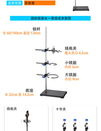 【厂家供应】铁架台标准铁架台方座支架微型铁架台化学试验室全套