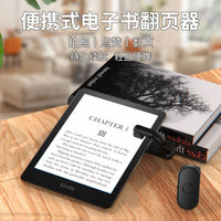 Wireless Page Turner Remote for Kindle E-Reader