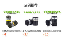 无线话筒咪头降噪咪芯无线麦克风拾音咪芯动圈KTV唱歌音头防啸叫