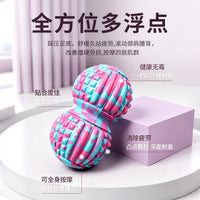 筋膜球按摩球肌肉放松花生球滚球手部肩颈足底按摩健身瑜伽球跨境
