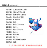 Fencing Plastic Set Three-Piece Children's Set Vest Fencing Equipment Training Chest Guard Helmet
