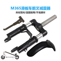适用于M365电动滑板车配件金属前叉减震器平衡车液压减震套装批发