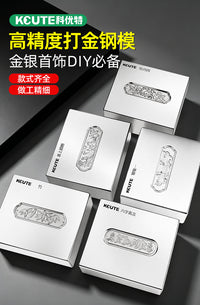 打金手牌钢模做吊牌手链牌金银钢模多款式 尺寸 diy 首饰打金工具