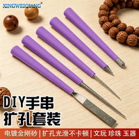 5支装扩孔针锉刀 文玩串珠扩孔针 DIY饰品加工工具金刚砂锉刀套装