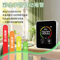 空气质量监测仪 CO2 空气检测仪三合一 半导体型二氧化碳检测仪
