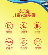 游泳圈儿童泳圈腋下圈防侧翻圈男童女童宝宝游泳救生圈浮圈
