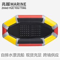 （去除logo备注）兆越自排水漂流船加厚充气漂流艇钓鱼船夹网橡皮艇旅游船批发供应