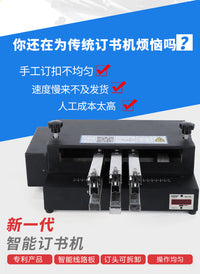厂家专供三头智能电动订书机全自动快速省力订书机办公工厂订书机