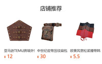 中世纪炼金四瓶皮带新款北欧维京风格复古COSPLAY道具跨境热卖