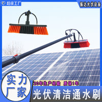专用光伏板清洗工具通水刷擦玻璃加长清洁刷洗门头外墙伸缩清洁刷