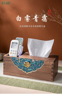 遥控器收纳盒轻奢高档实木新中式抽纸盒高级客厅家用胡桃木纸巾盒