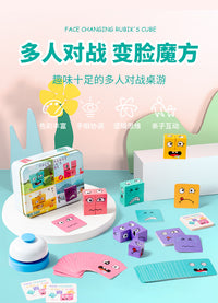 跨境变脸魔方积木双人对战桌面游戏亲子互动儿童益智思维训练玩具