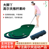 Golf Putting Practice Mat with Big Foot Design for Indoor Use
