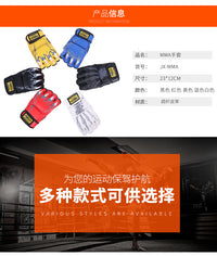 Sanda Boxing MMA Training Gloves with Open Fingers, Thickened and Wear-Resistant