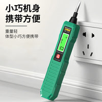 保联测电笔智能数显感应试电笔多功能线路检测断点小型电工验电笔