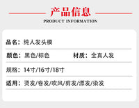 头模美发专用全真发假人头模型理发店可烫染剪18寸模特头练习公仔