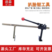 工厂现货 扒胎钳工具电动车摩托车轮胎夹压胎器加厚加宽拆胎工具