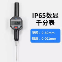 Marble Comparison Stand with Digital Dial Indicator 0-12.7mm, 25.4mm, 0-50mm