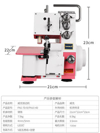 威克锁边机家用小型包缝机三线四线电动老式码边拷边包边机神器