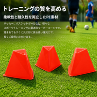 High Visibility Marker Cone 18.3cm Orange-Red PE Material For Soccer Futsal Practice