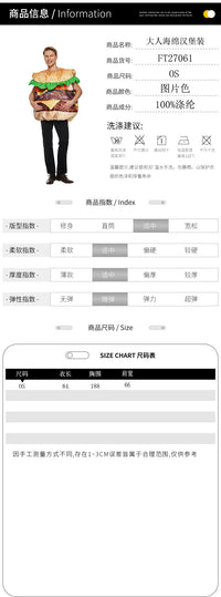 新款现货复合海绵实物派对演出服装万圣节牛肉汉堡成人表演服装