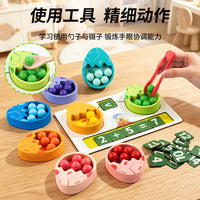 CPC CE木制恐龙蛋数学运算夹珠儿童益智算数配对教具益智玩具