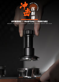 咖啡冲击粉锤闪击压粉器通用浓缩咖啡机恒定压力弹力压粉锤恒压器