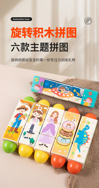 幼儿童益智手抓旋转拼图宝宝男孩女孩早教积木质桌面游戏周岁玩具