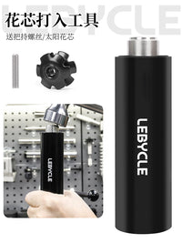 乐百客自行车前叉花芯打入器山地公路车碗组吊芯安装工具车店专用