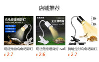 跨境爬宠乌龟晒背灯欧规美规陆龟补钙保暖加热灯乌龟宠物夹子灯