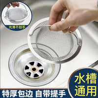 水槽过滤网不锈钢水池漏网洗菜盆过滤网洗碗池通用垃圾沥水篮厨房