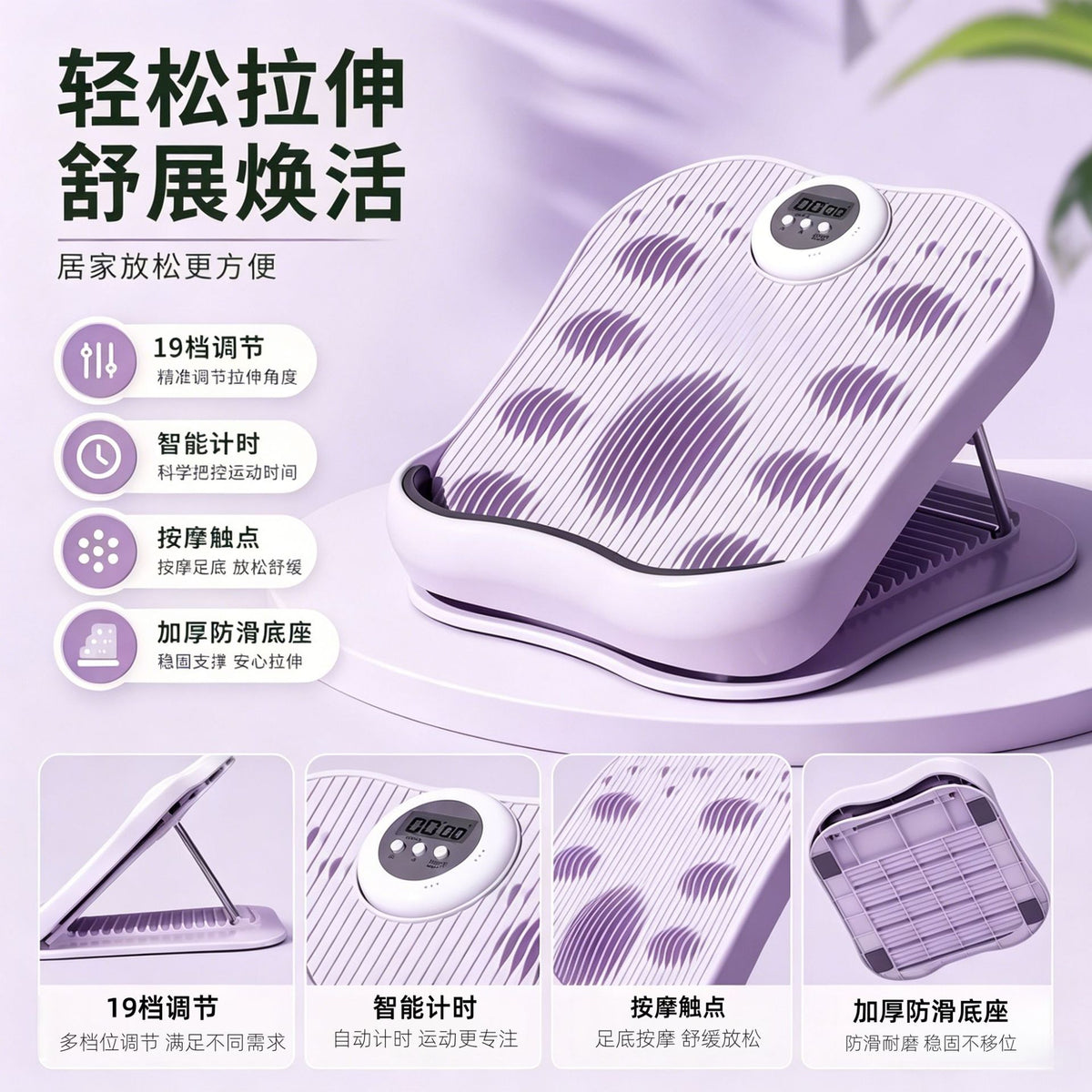 Purple / Timer