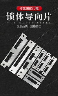 卧室房间木门锁具配件锁体门框导向片专用锁片扣片条压边条挡片