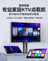 畅想国度点歌机触摸屏一体机点歌台家用K歌点唱机KTV卡拉OK音响套 【1TB】17寸全镜面电容屏点歌机