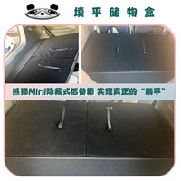 吉利熊猫mini骑士卡丁后备箱储物盒收纳箱内饰后尾置物箱改装配件 熊猫后备箱储物盒黑色（带盖）【通用款】