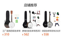 跨境西洋民族乐器五弦班卓琴桃花芯木5弦斑鸠琴Banjo初学演奏吉他