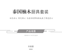 不粘锅木铲子泰国柚木长柄炒菜锅铲煎铲木汤勺厨房烹饪勺铲套装