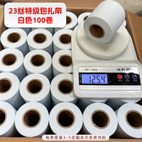 Air Conditioner Pipe Wrapping Tape for Outdoor Unit, Waterproof, Sunproof, Moisture-proof