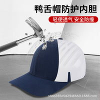 新款轻便型防撞安全帽鸭舌帽工厂生产车间工作防砸棒球帽透气时尚