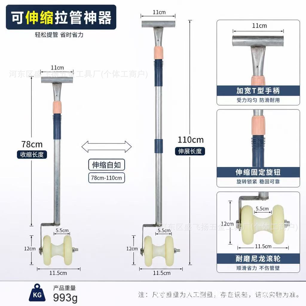 Roller-Type Retractable Drip Irrigation Pipe Puller Tool
