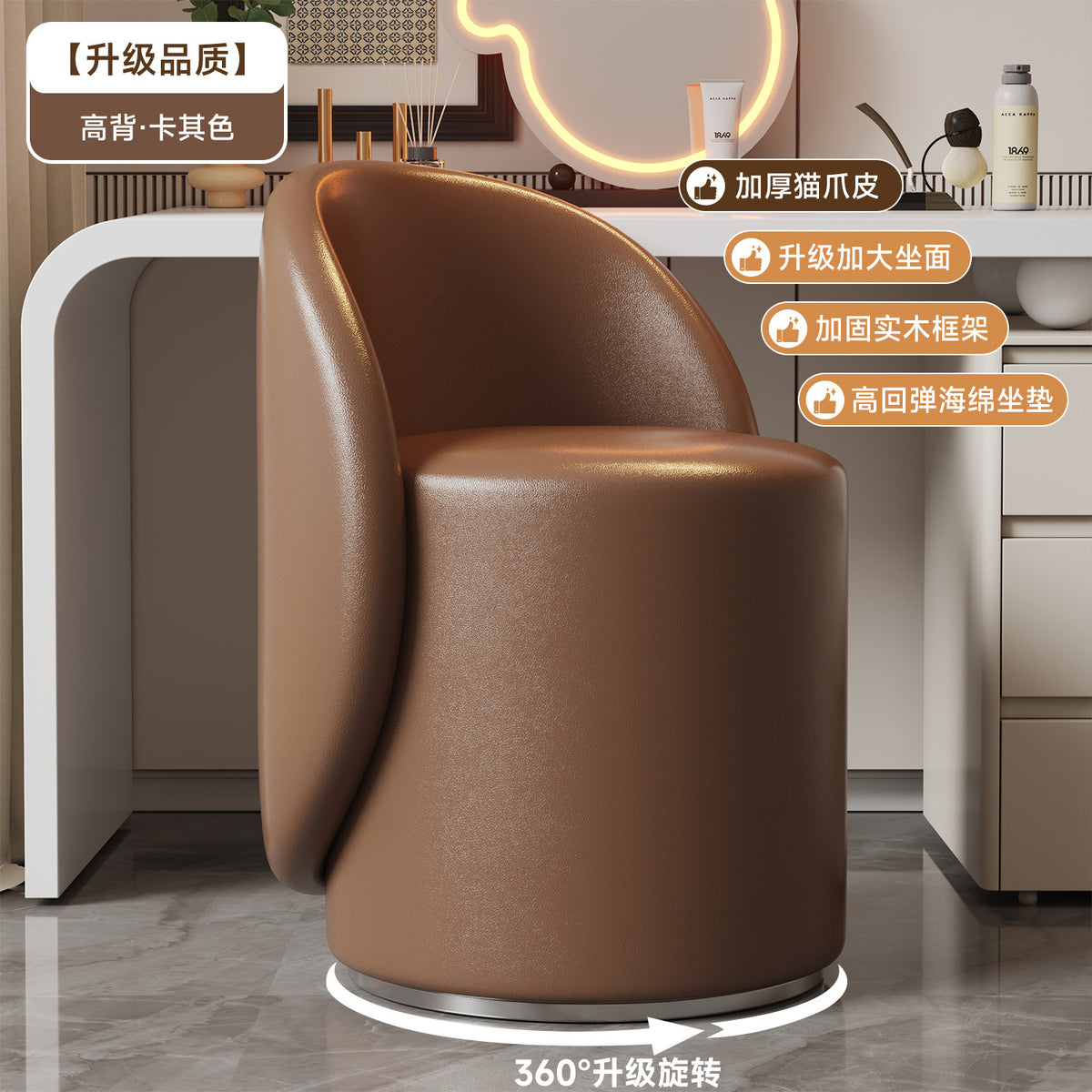 Khaki / Rotating Leather