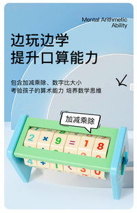 儿童木制数学数字立方体手脑协作逻辑加减乘除混合早教启蒙计算器