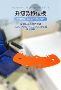 工厂直供移乘板移位板过床板残疾卧床老人移位工具轮椅辅助用品