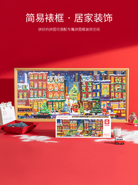 VINLAA成人版拼图序冬漫语复古1000片治愈冬灯拼图圣诞节日之夜