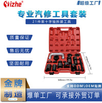 21-Piece Lower Arm Ball Joint Removal Tool Cross Shaft Disassembly Tool Ball Joint Remover Extractor