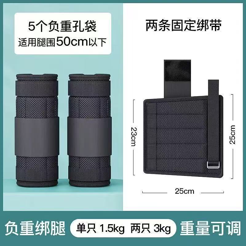 3KG / Leg Wraps