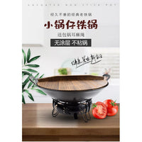 新式干锅小铁锅生铁锅铸铁双耳酒精炉小火锅家用套装地锅鸡小锅仔