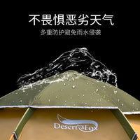 Desert&Fox Hexagonal Double-Layer Tent, 3-Person, Auto-Open, Waterproof
