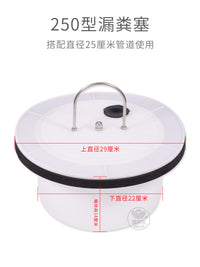 Pig Farm Manure Plug 250mm Bowl Type Sewer Plug for Livestock Pipeline