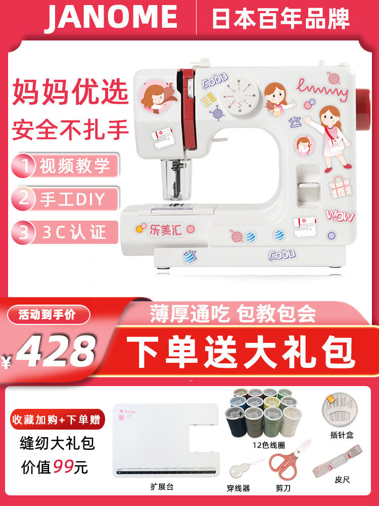 JANOME Student Sewing Machine for Kids, Electronic Home Use, Mini, CN Standard